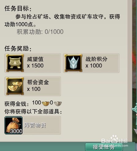 剑网三最新阵营日常牛车1800牛车套装