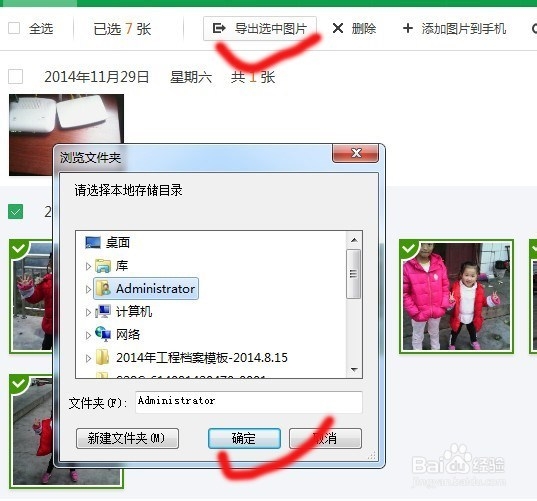 怎么从手机中导入照片到电脑