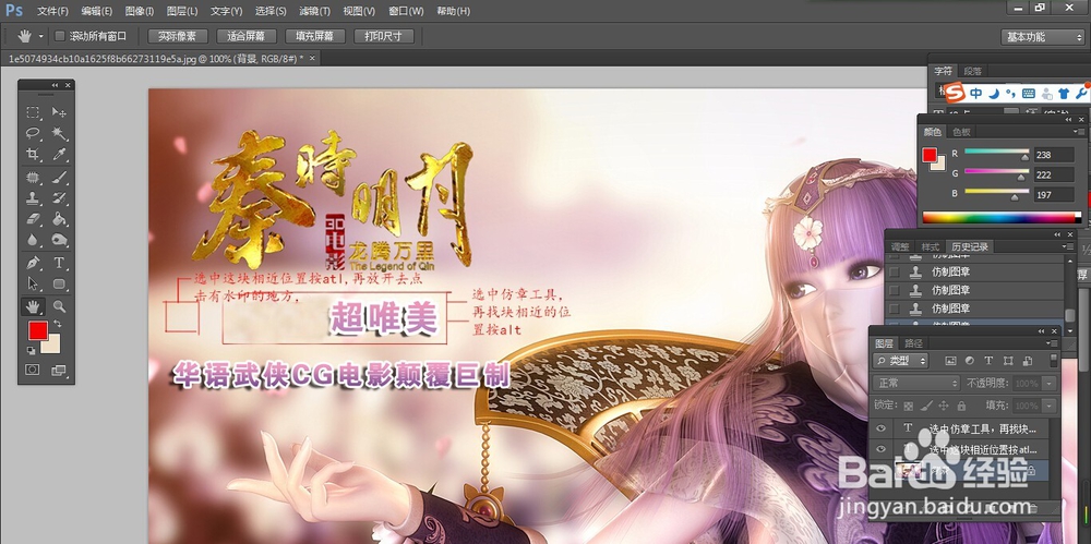 如何使用PS去水印