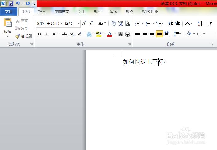 WORD如何快速上下标