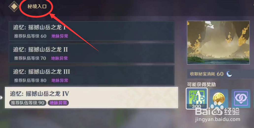 原神征讨领域3次纪行怎么刷#校园分享#