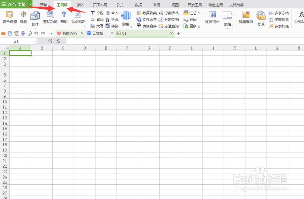 EXCEL文档批量查找与替换(使用EXCEL必备工具箱)