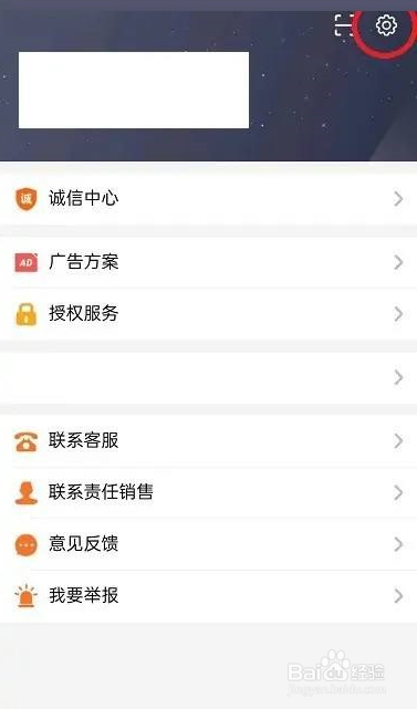 美团开店宝怎么设置关闭语音通知