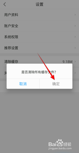 i深圳怎么清除缓存