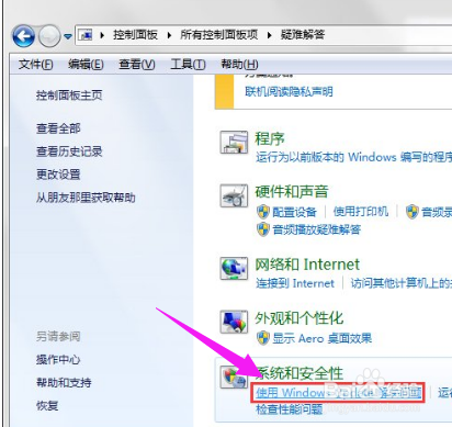 windows update更新失败怎么办?