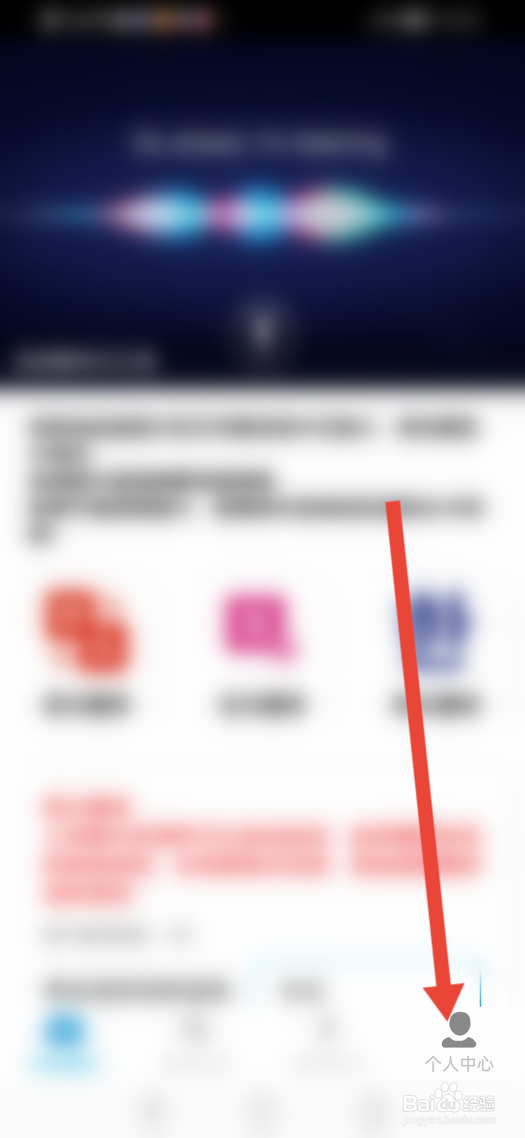 拍照翻译王怎么关闭个性化广告推荐功能