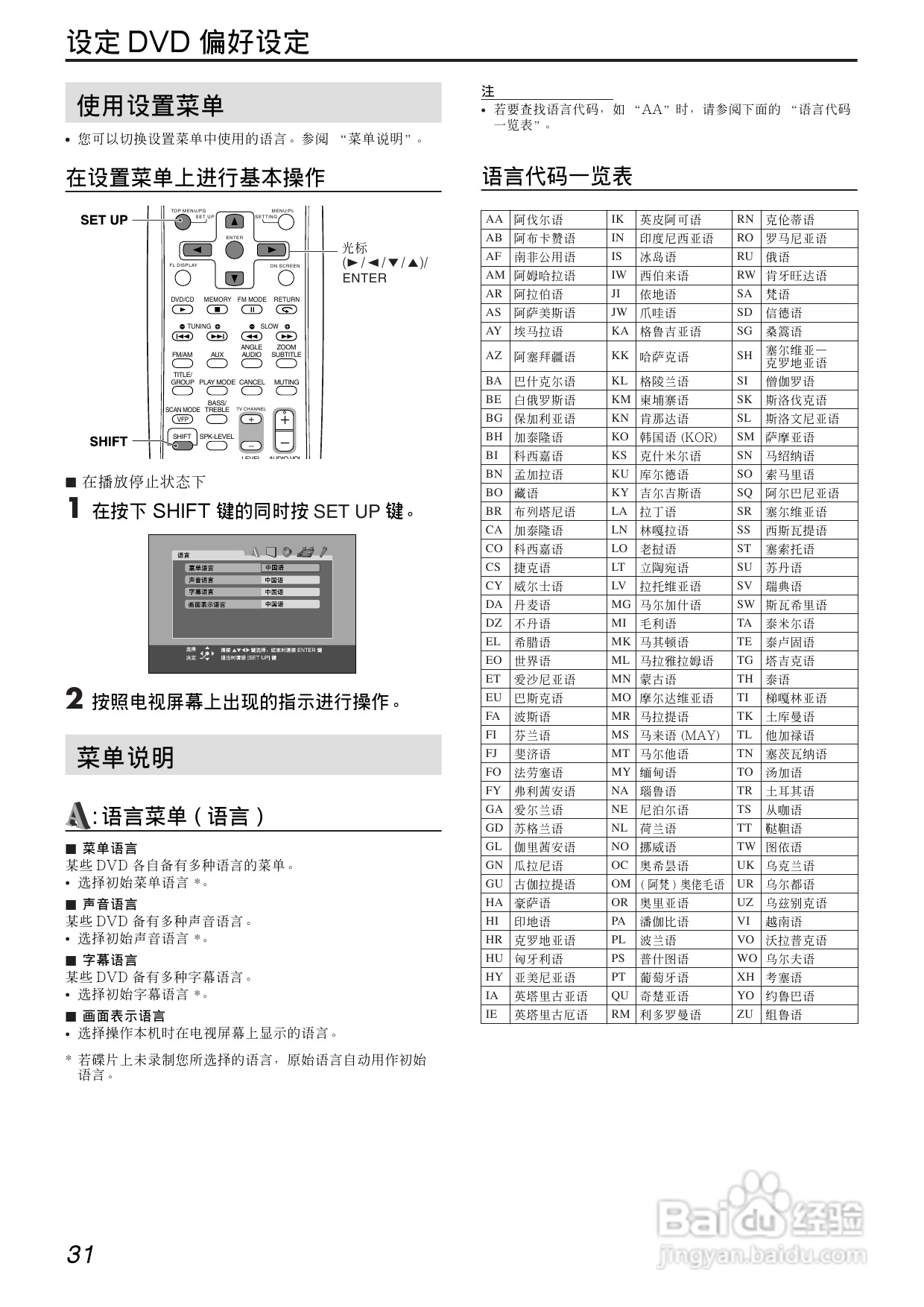 胜利者DVD播发机TH-S33-11型使用说明书:[2]
