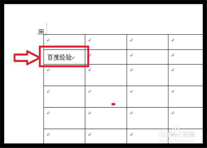 Word文档表格怎么弄成一页