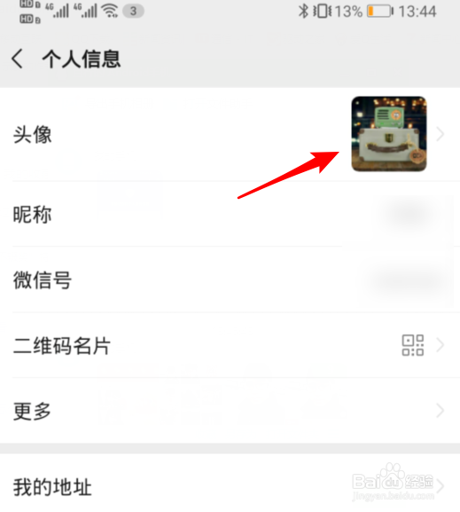 微信戴口罩头像怎么弄，怎么P戴口罩头像