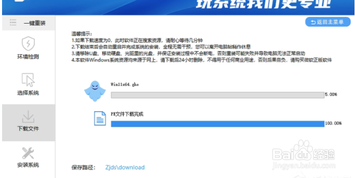 电脑系统怎么重装win11