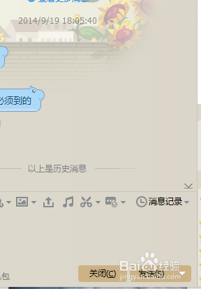 qq透明皮肤怎么弄 qq透明皮肤设置方法