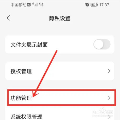 阿里云盘如何关闭文件恢复服务？