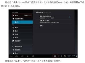 平板电脑怎样上网：[1]
