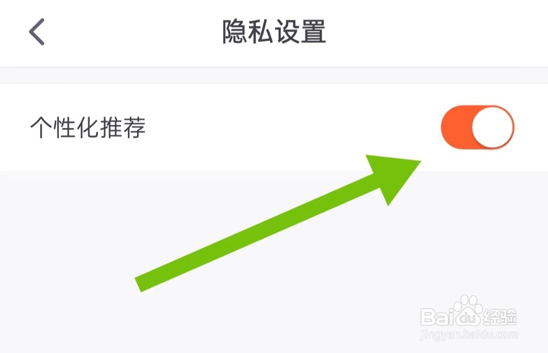 少年得到软件如何开启个性化推荐