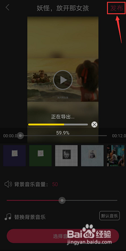 清爽视频编辑如何制作抖音卡点视频