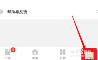 奇热漫画怎么修改昵称