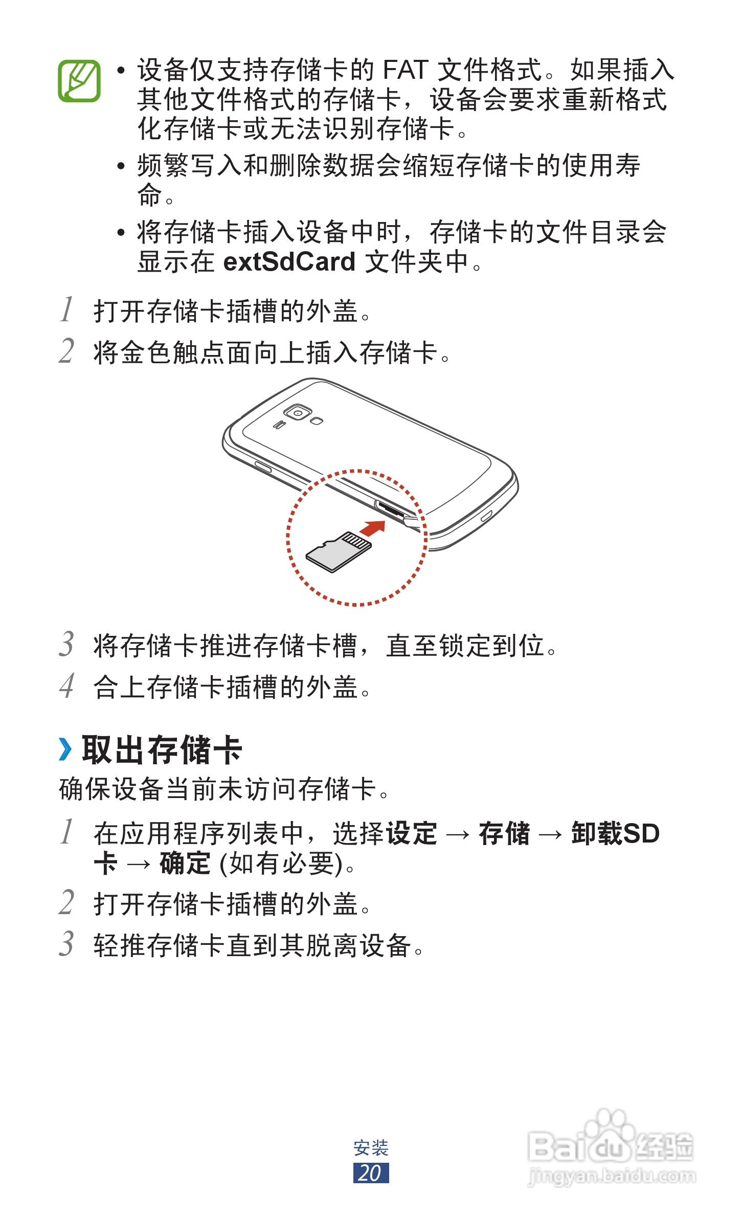 三星GT-S7562手机说明书:[2]