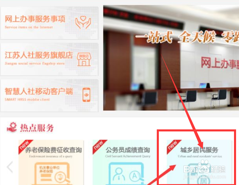 2021年新农保怎么网上缴费#校园分享#