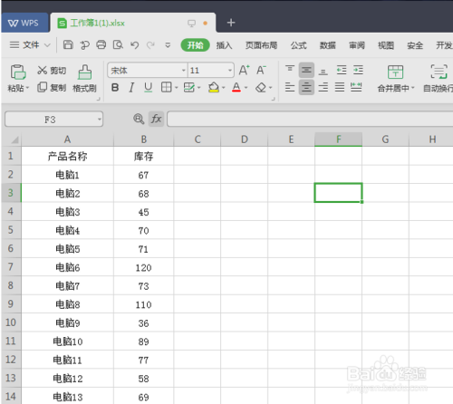 Excel里怎么设置库存报警？