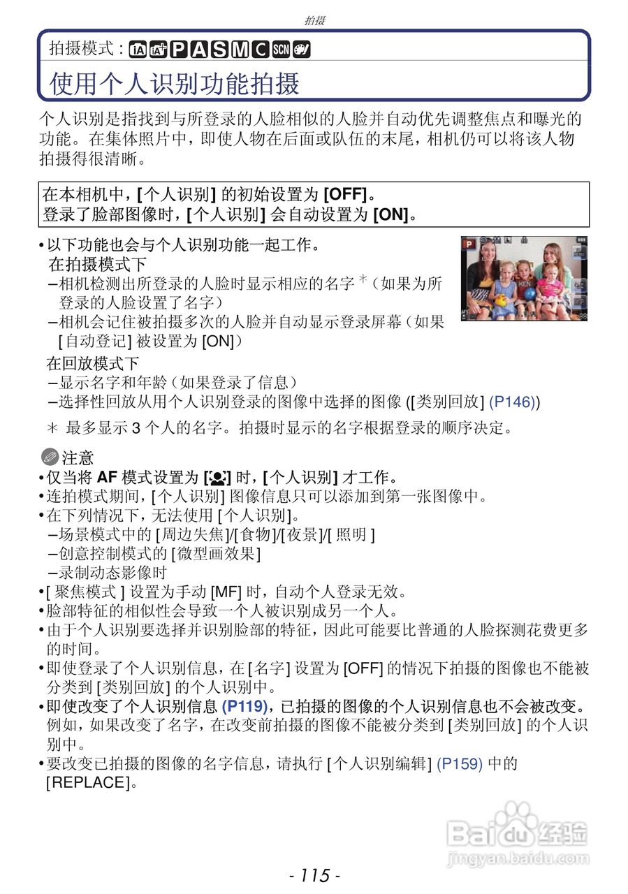 松下DMC-GF3数码相机使用说明书:[12]