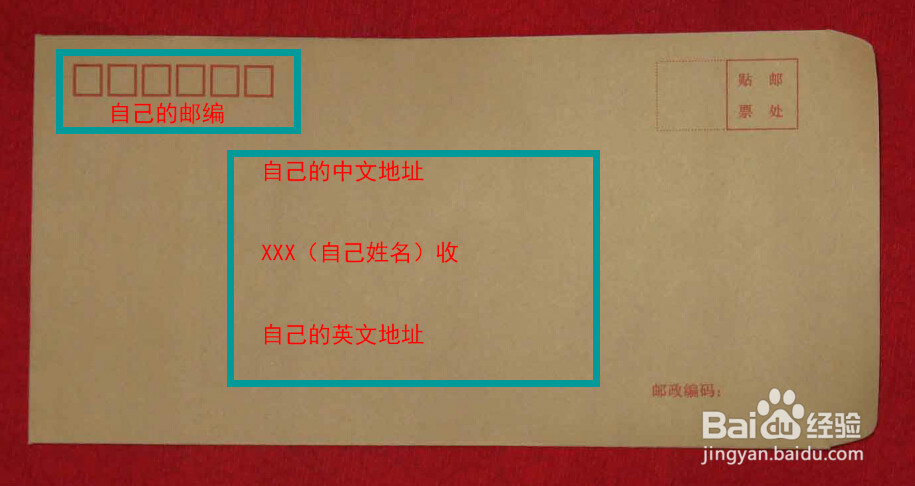 如何给拜仁慕尼黑写信(平邮)
