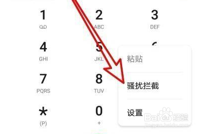 华为拦截短信在哪里找