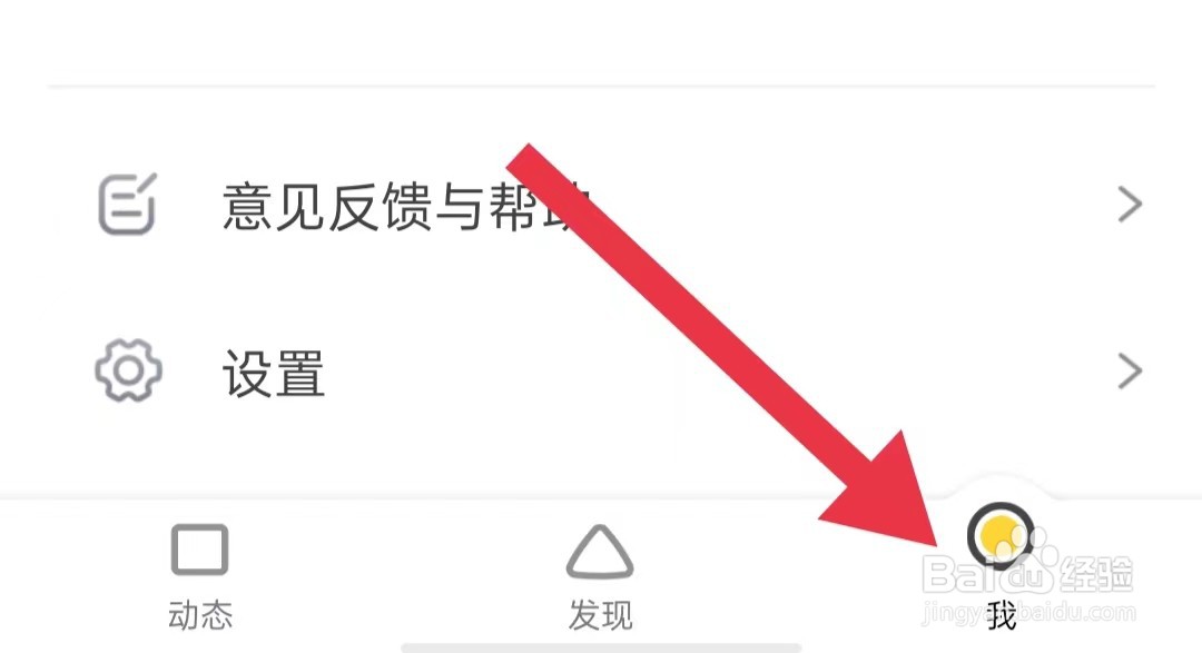 狐友软件怎样关闭深夜免打扰