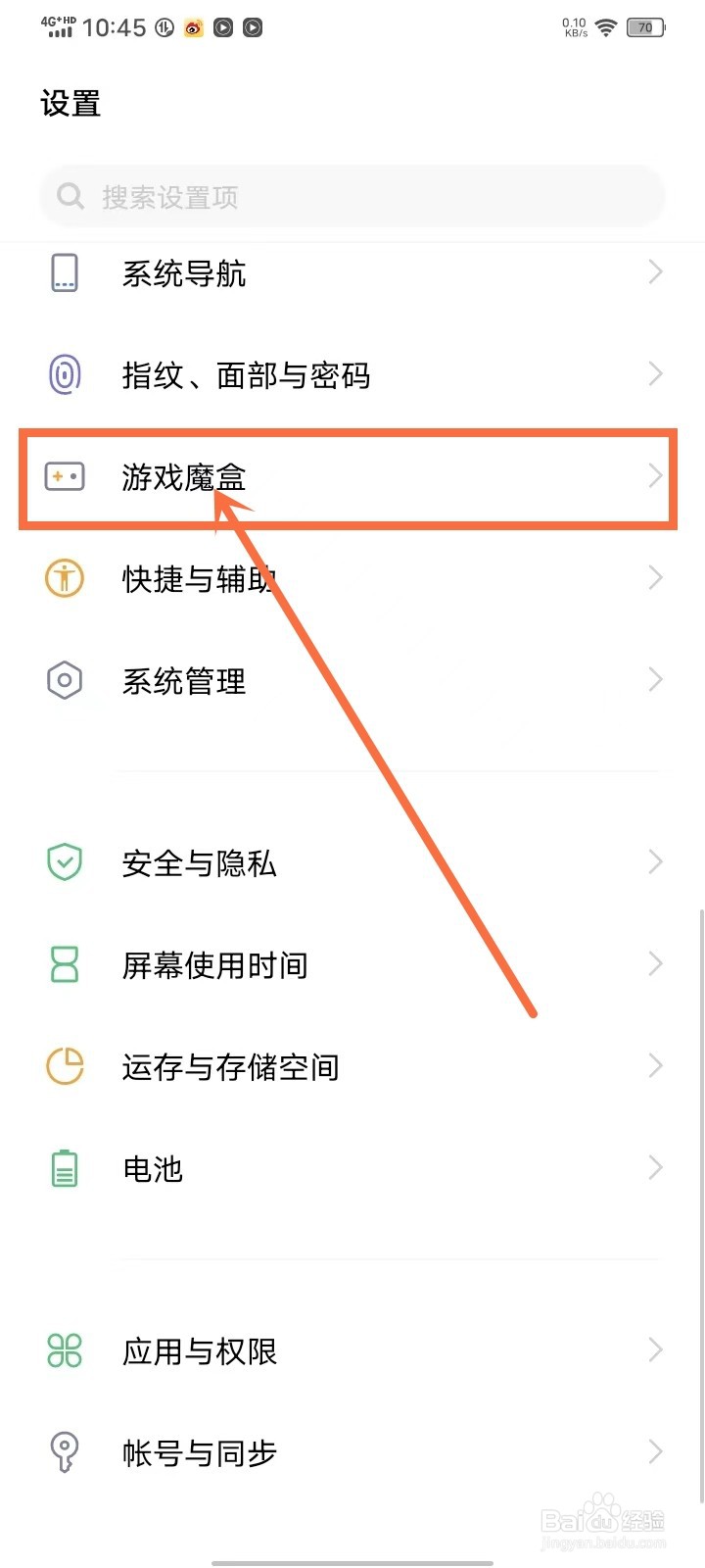 vivo手机游戏三指截屏怎么设置