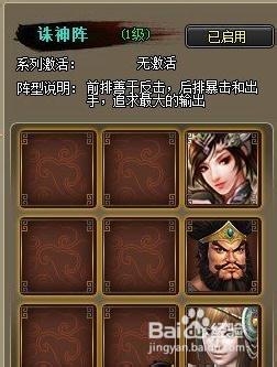 《乱斗无双》阵型最新攻略