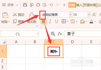 Excel如何快速倒放字体
