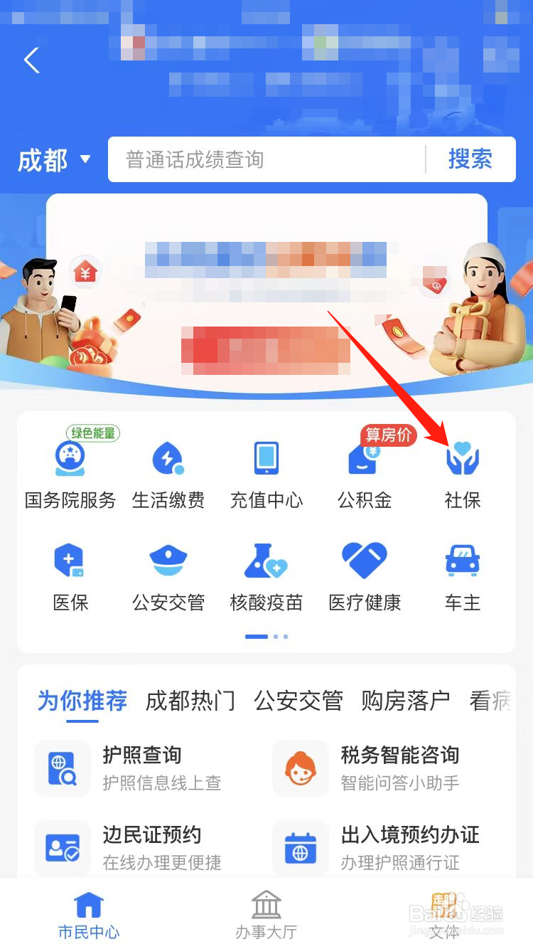 养老保险怎么查询是否已经缴费