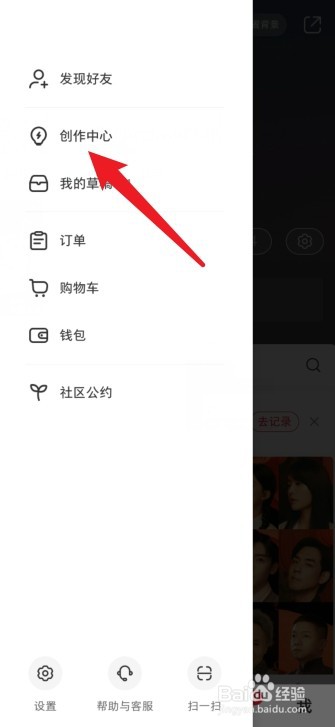 小红书如何推广自己的作品