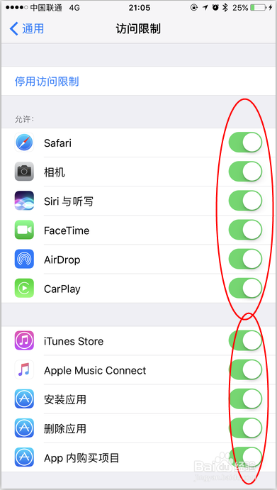 隐藏苹果手机自带没用的应用