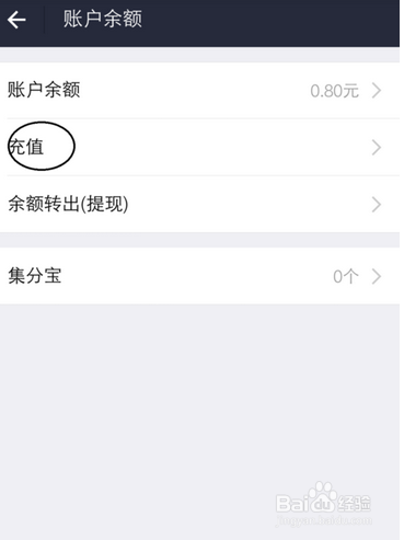 手机支付宝余额提现到银行卡