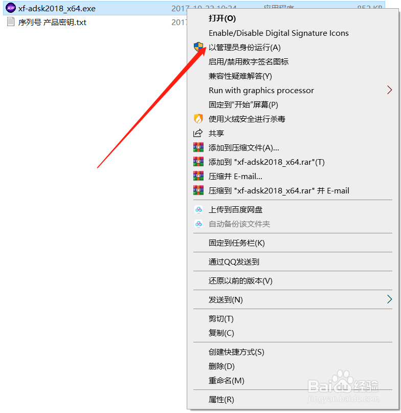 BIM Revit 2018如何安装教程