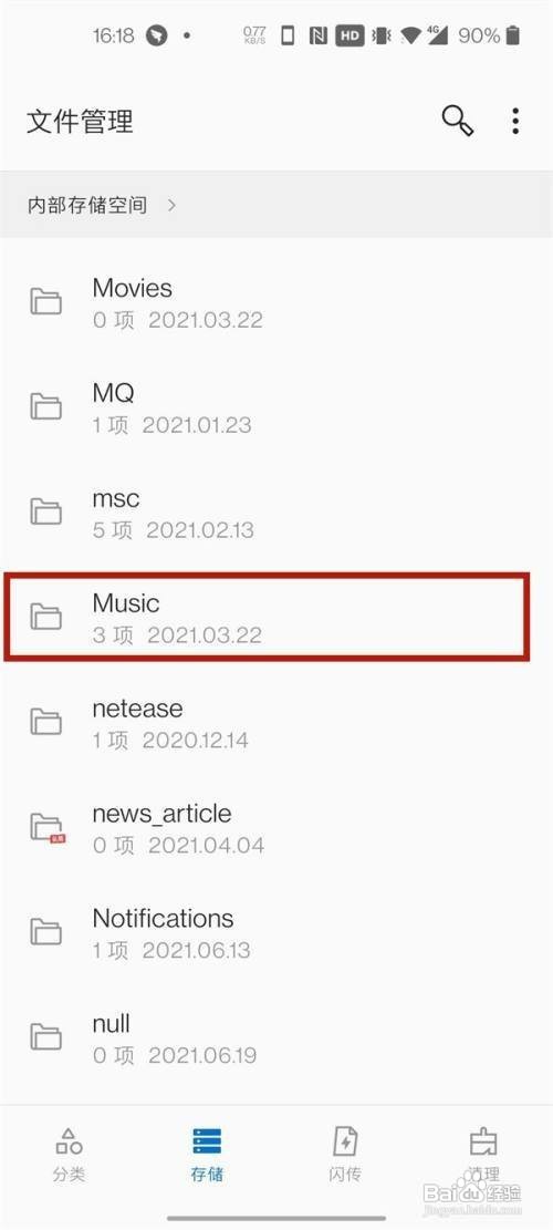 一加手机查看录音文件的方法