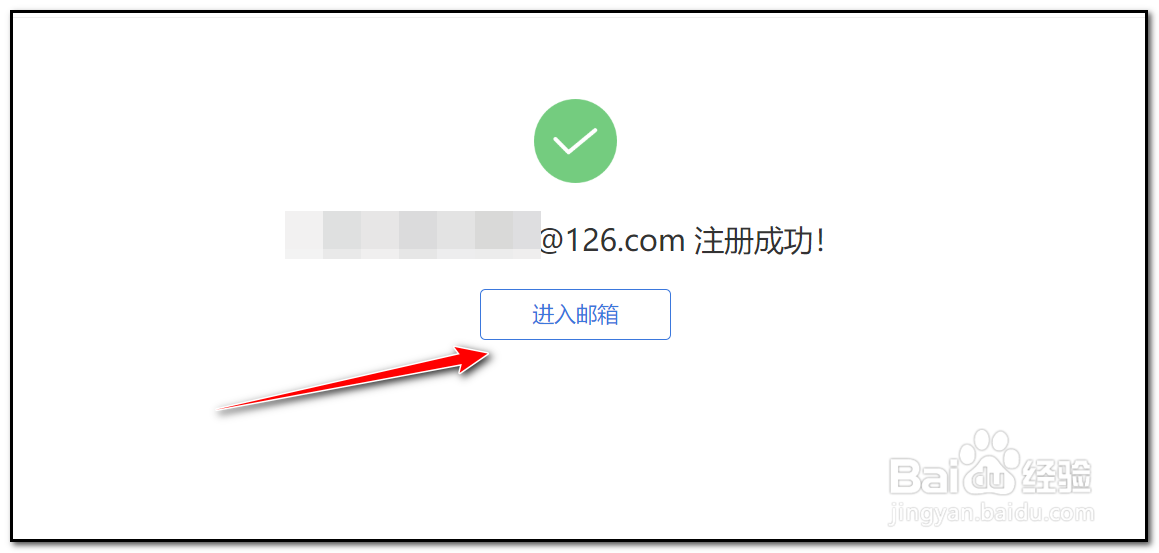 免费申请邮箱流程是什么
