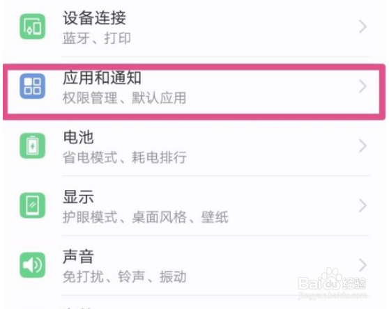 华为手机登录两个微信怎么登录
