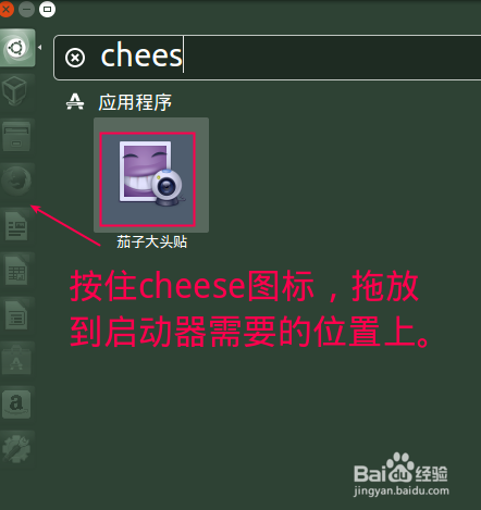 <b>37. Ubuntu15.04更改启动器上的程序</b>