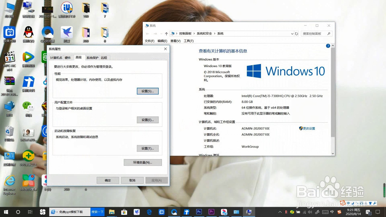 怎么优化Win10系统