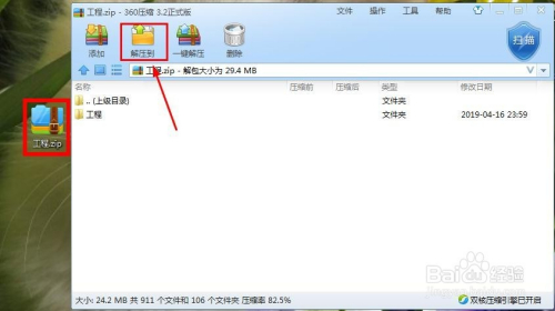加密的压缩文件怎样解密