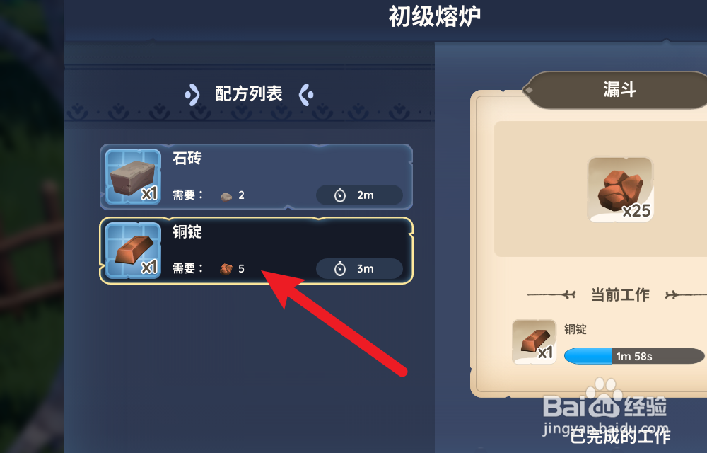 Palia帕里亚怎么获得铜锭