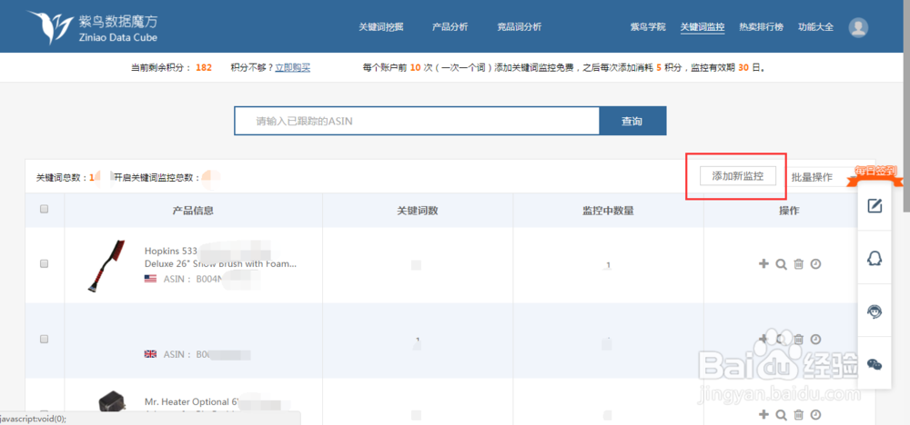如何利用ST快速设置亚马逊五行关键词？