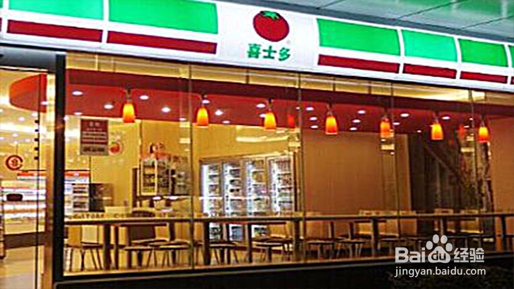 可现金充值羊城通的广州便利店大全