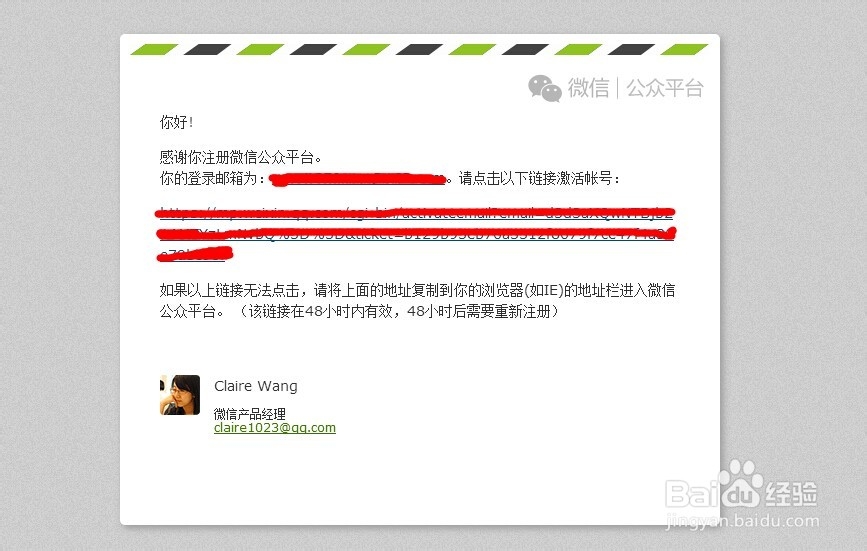 微信企业号手册：[1]注册详细流程