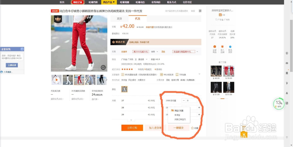 怎样把阿里巴巴上的宝贝上传到淘宝店铺