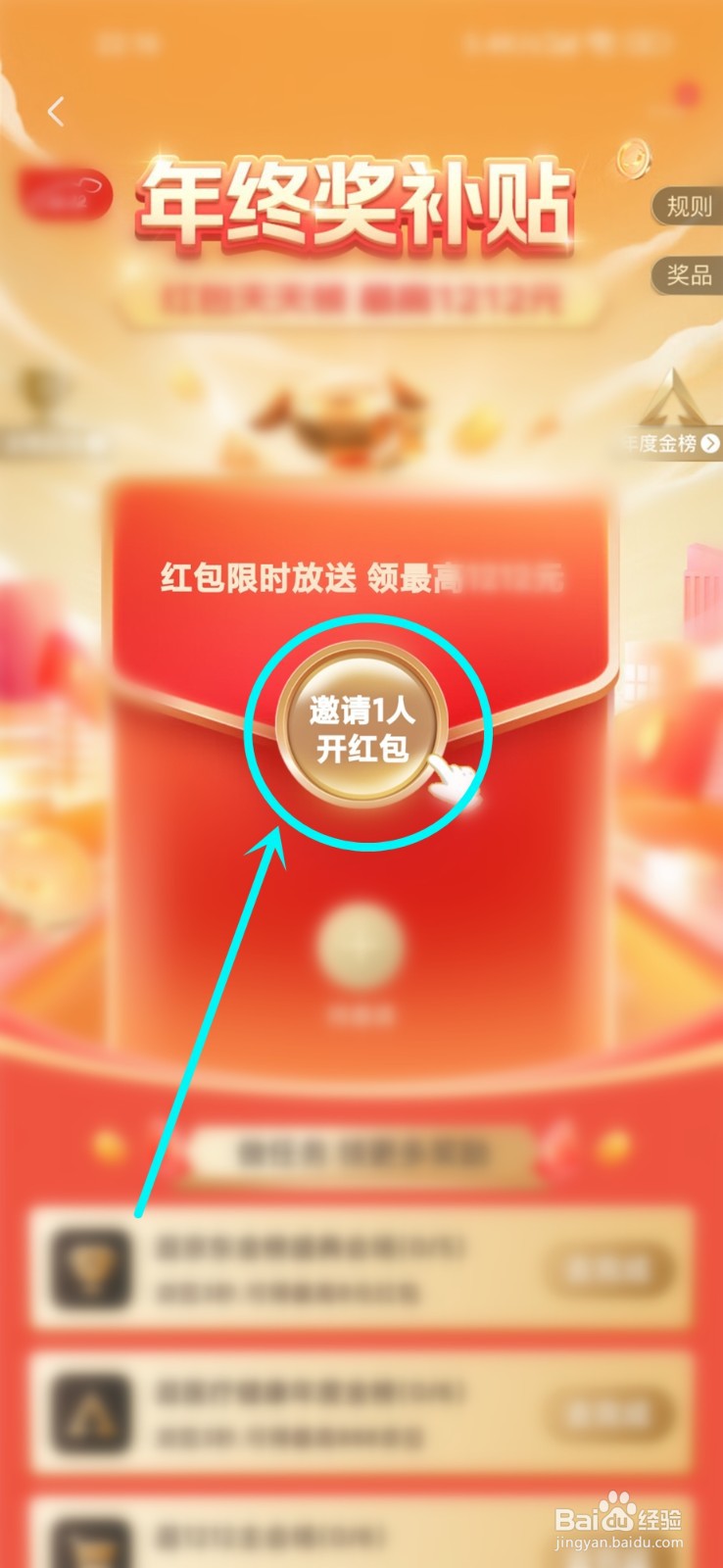 2022京东双十二红包在哪领