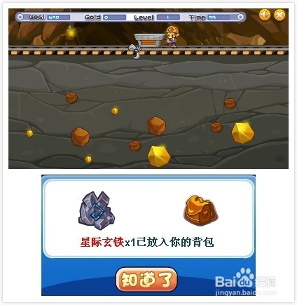 洛克王国活动攻略：[10]解放暗夜骑士