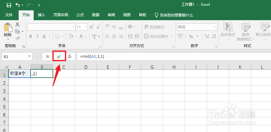 文字数字混合怎么提取数字
