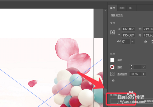 adobe illustrator(ai)如何将图片转换为矢量图